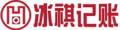 冰祺代(dai)理(li)記賬（上海）有(yǒu)限(xian)公(gōng)司logo